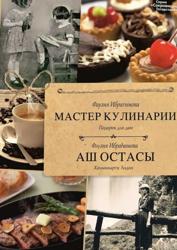 Татарская кухня: влияние войны на кулинарные традиции и новые гастрономические горизонты