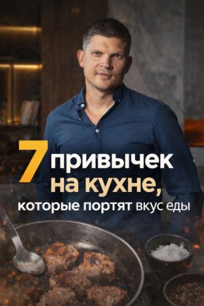 7 �������� �� �����, ������� ������ ���� ���