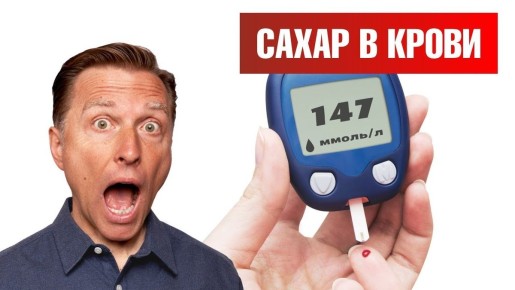 Чему приводит длительное высокое содержание сахара при диабете 2 типа