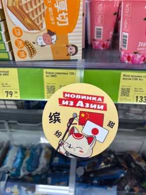 Азиатские сладости и напитки: что нового в Fixprice?