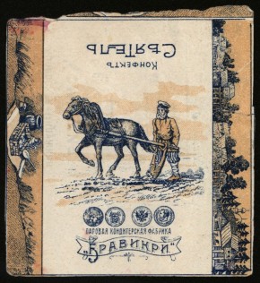 Конфеты и фантики: забытая культура сладостей