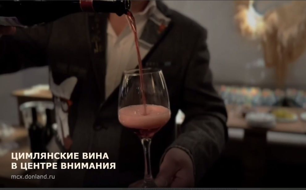 Вдохновение от донского виноделия: в Ростове прошла дегустация "Цимлянских вин"