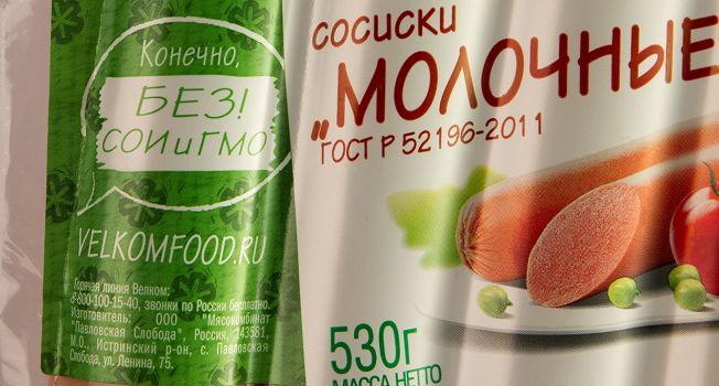 ГМО-продукты в России: мифы и реальность