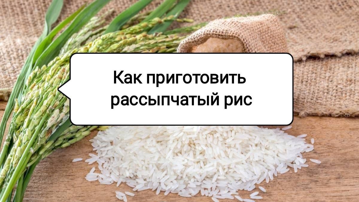Как приготовить идеальный рис: 5 простых способов и удивительные факты