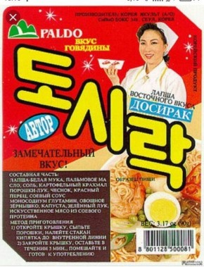 Как Доширак завоевал сердца россиян с 90-х