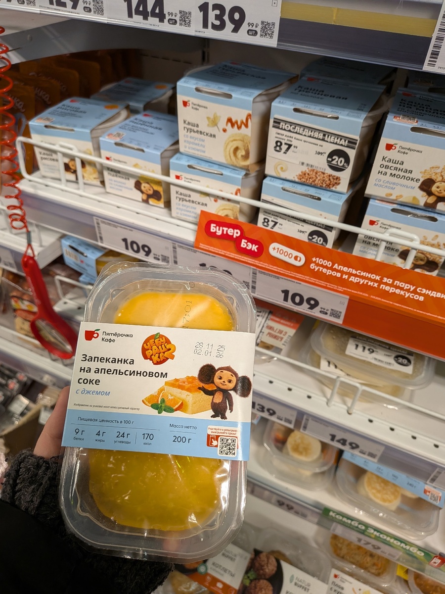 Пятерочка радует новинками: что нового в супермаркете