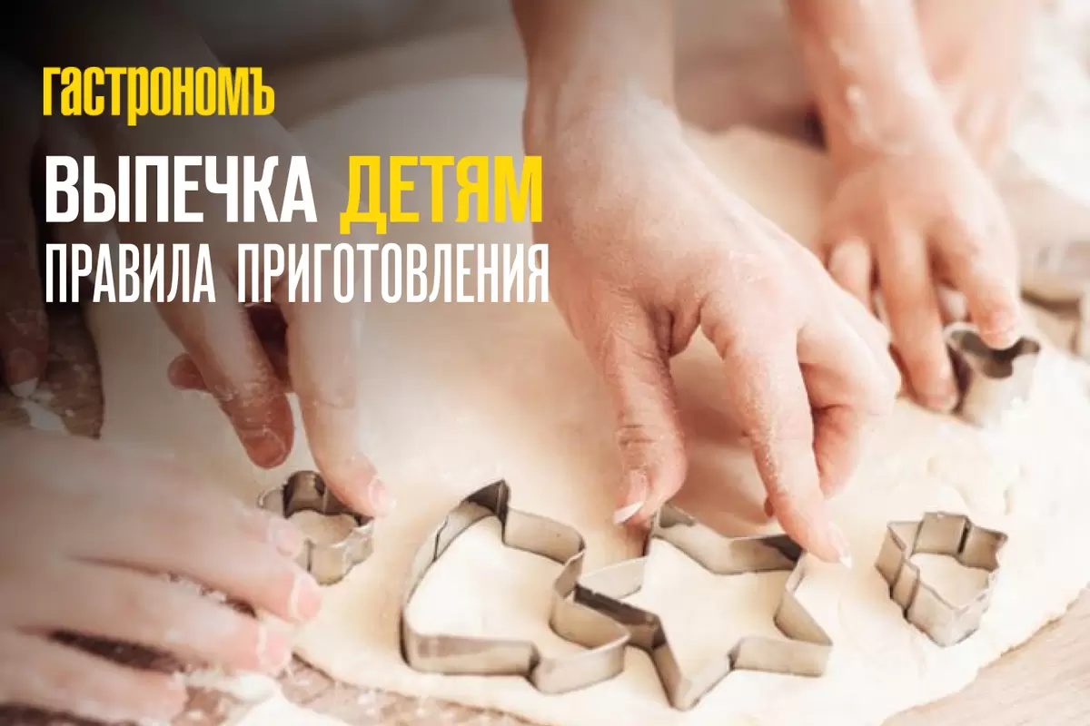 Секреты здоровой выпечки для маленьких гурманов: советы для родителей