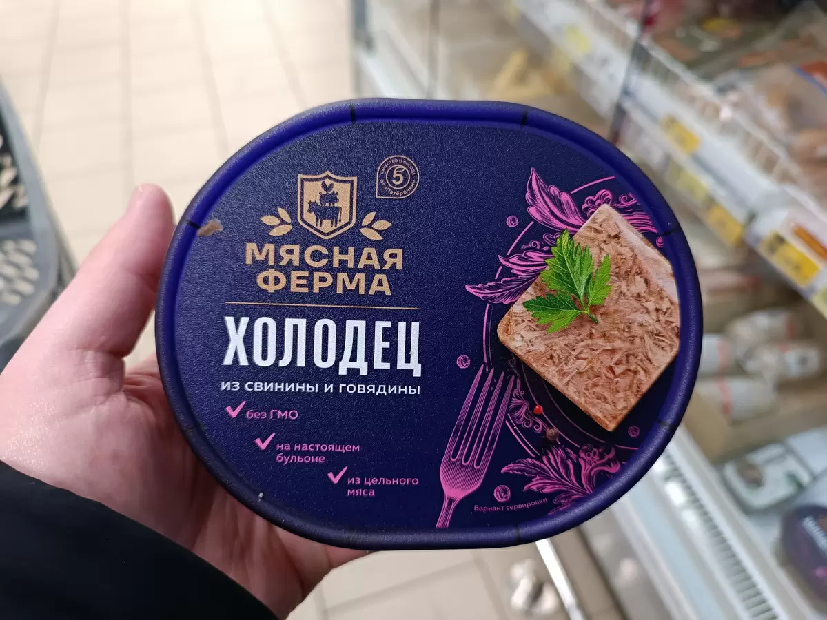 Тестируем холодец от Пятерочки: стоит ли ему место на столе?