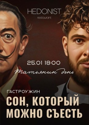 ���������������� ����� � ����� ������� � ���� � ��������� Hedonist