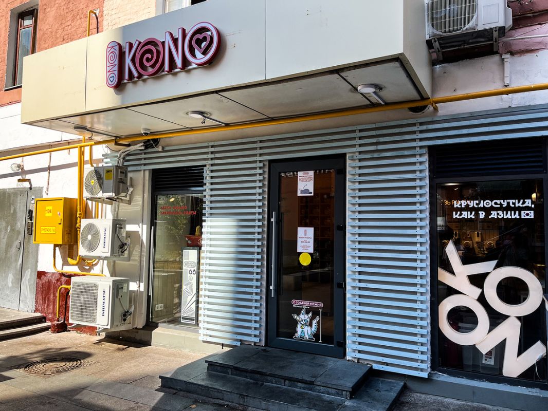 ����� �� �����: ����� ��������� ���� � �������� Kono �� ����������