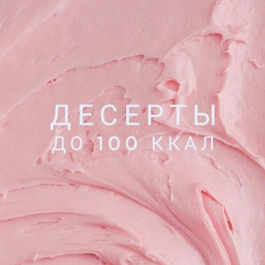 ������ � ������� ������� �� 100 �������