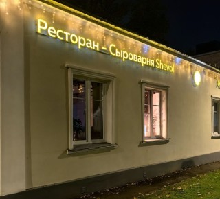 ���������� �������� ����� �� ����: �������� Shevol ��������� ������
