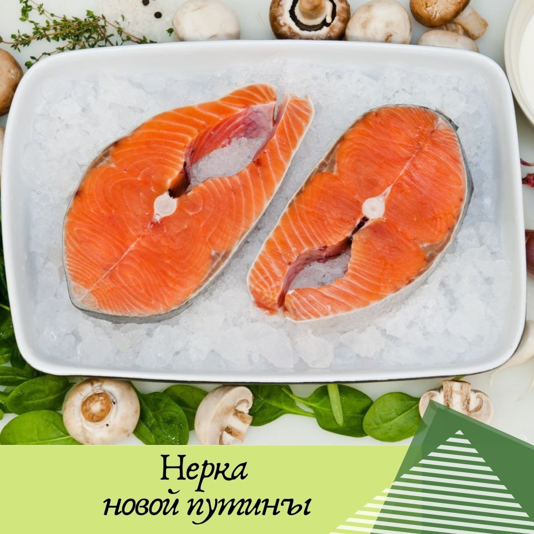 Лосось нового сезона: встречайте нерку