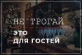 �������� � ��������: ��� �� ��������� � ����� � ������� ����