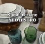 ��� ����� ����� NEO BISTRO?