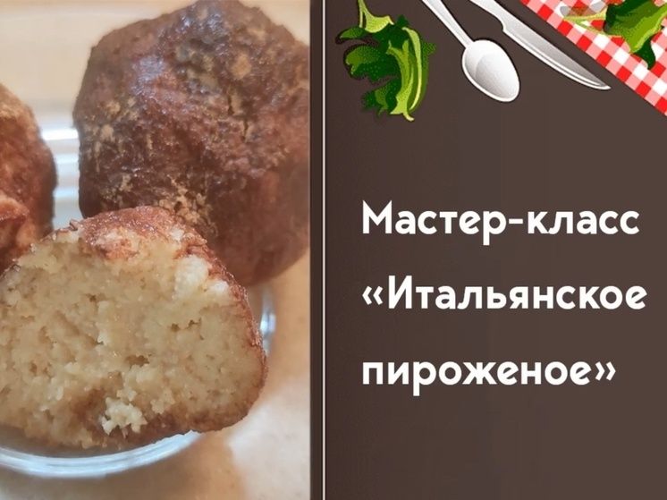 Вертикаль открывает секреты приготовления тирамису