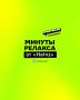 HEINZ запускает уникальные 'релакс-тарелочки' для идеального супчика