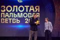 Испытания для ресторанов: как добиться успеха в кризисное время на премии «Пальмовая ветвь» 2026