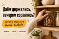 Сладкое в вечернее время: причина стресса или организмический каприз?