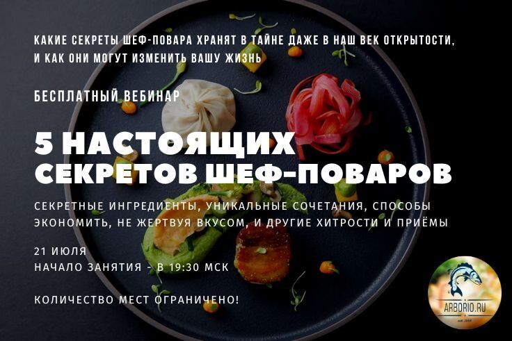 10 удивительных секретов шеф-поваров, которые изменят вашу кухню